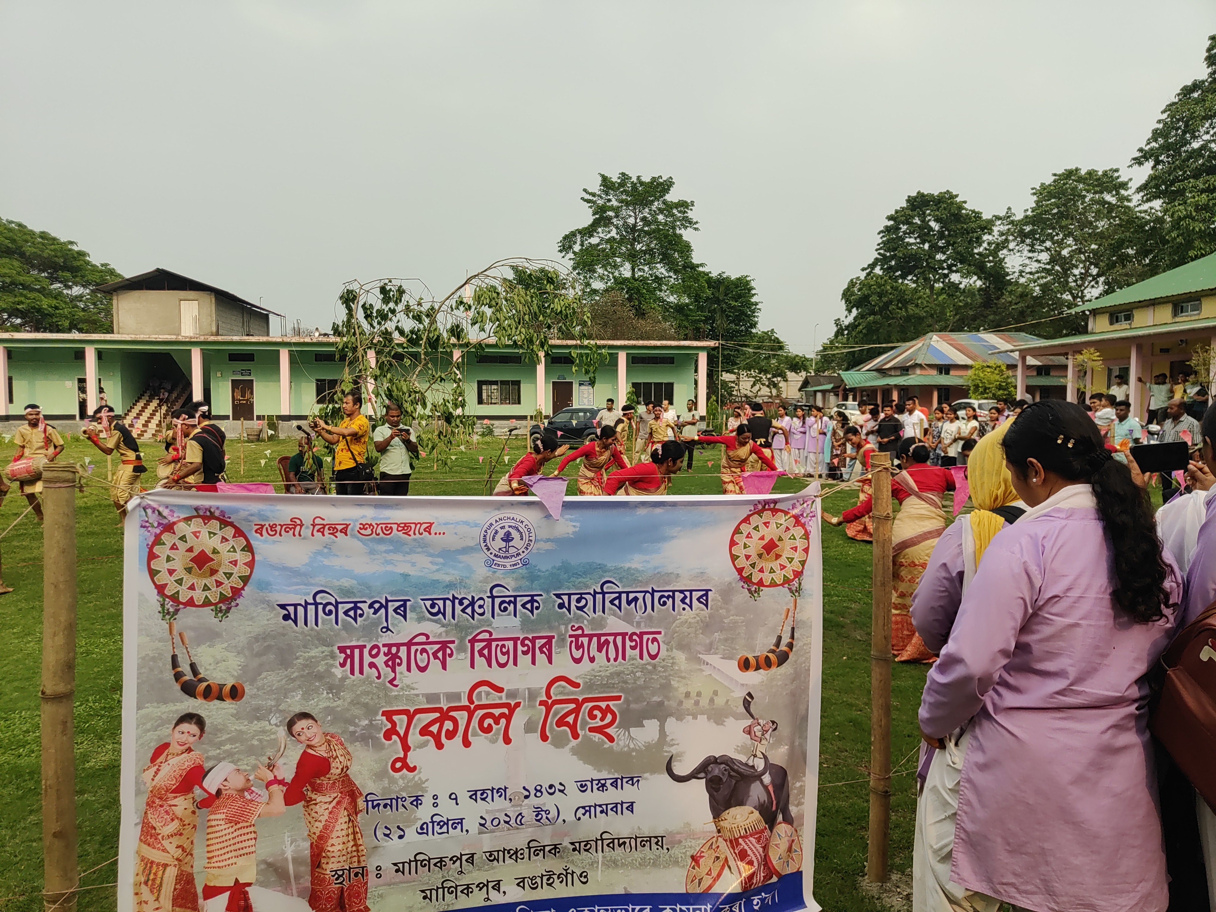 মুকলি বিহু