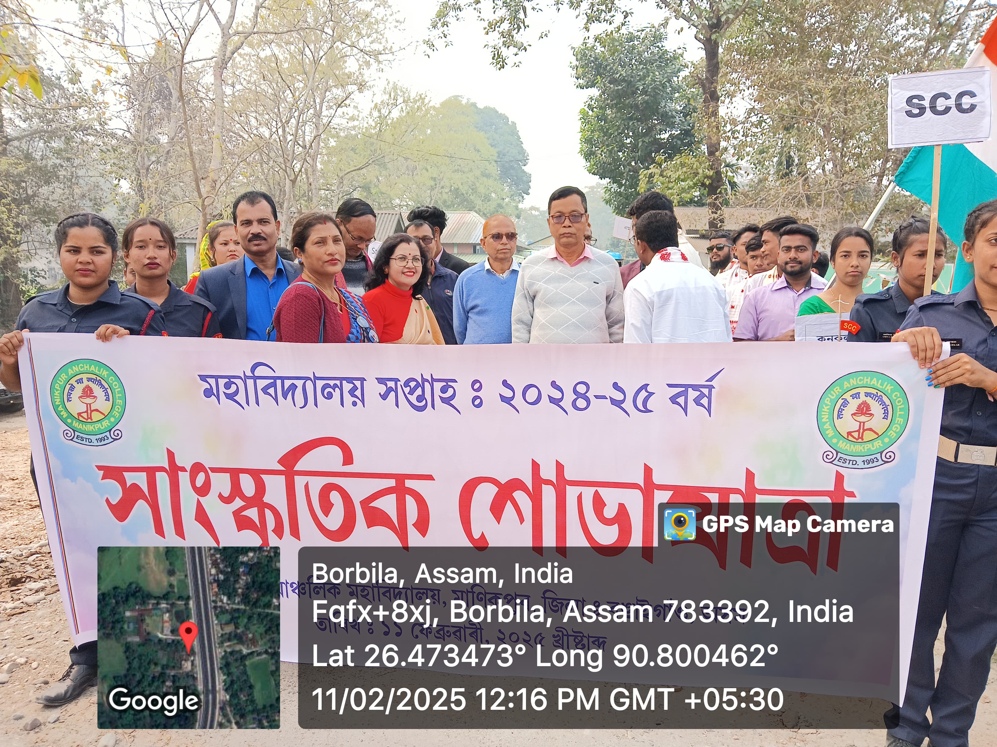 Manikpur Anchalik College